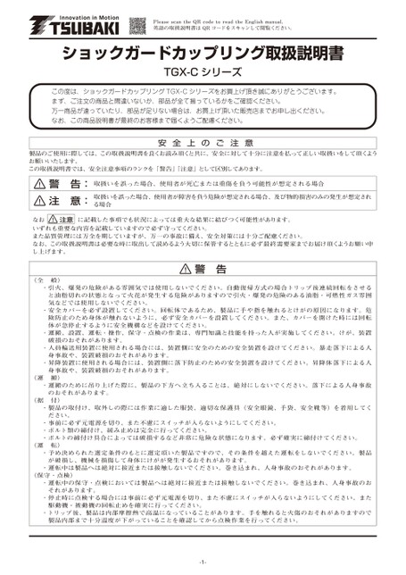 TGX-C系列