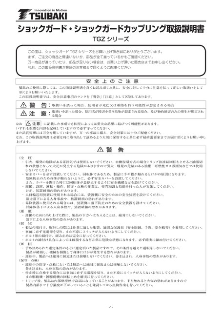 TGZ系列（停产产品）