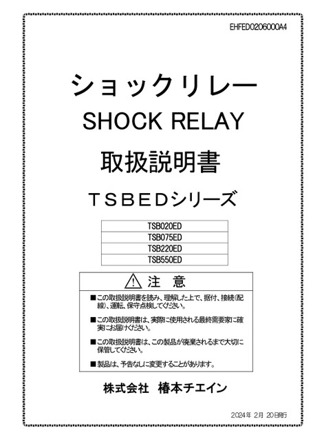 ED系列