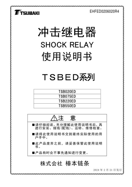 ED系列