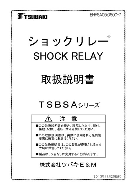 SA系列（停产产品）