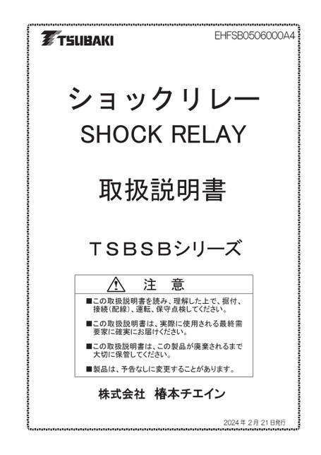 SB系列