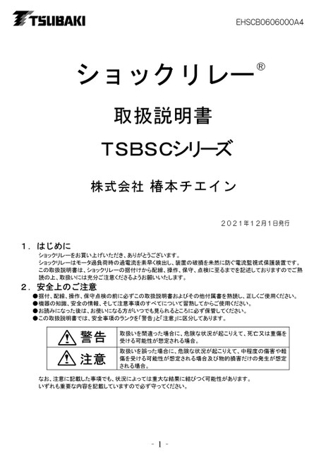 SC系列（停产产品）