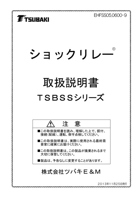SS系列（停产产品）