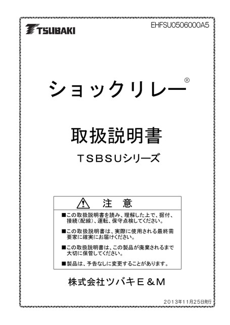 SU系列（停产产品）