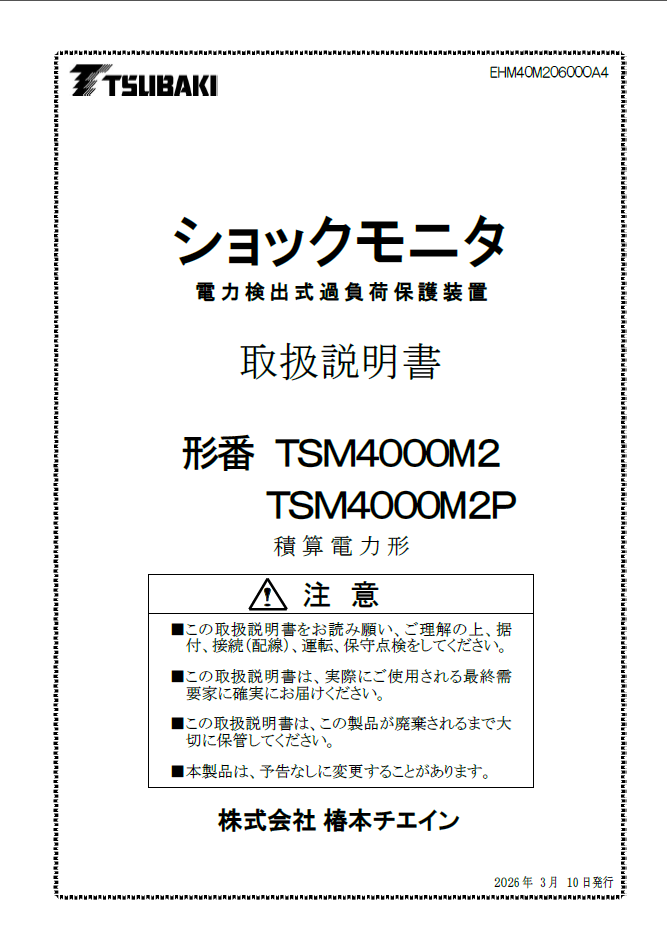 TSM4000M2