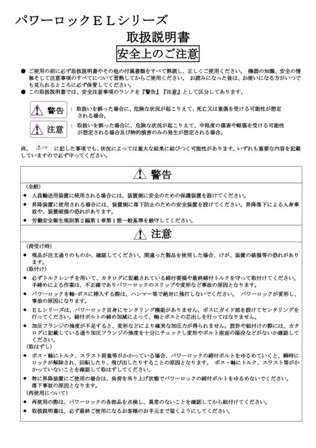 EL系列