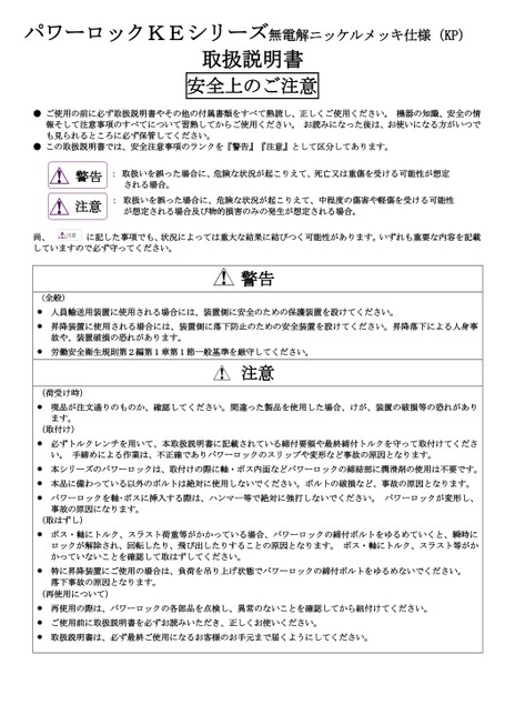 KE-KP系列