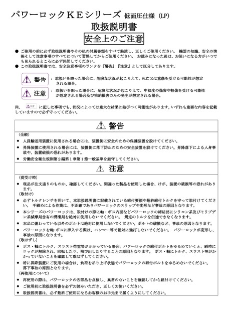 KE系列低面压规格