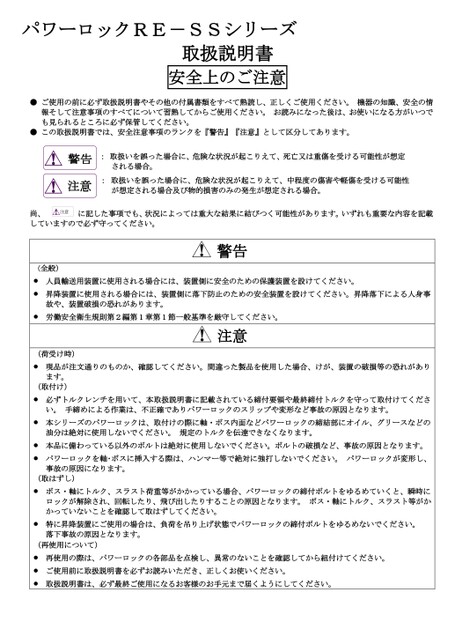 RE-SS系列