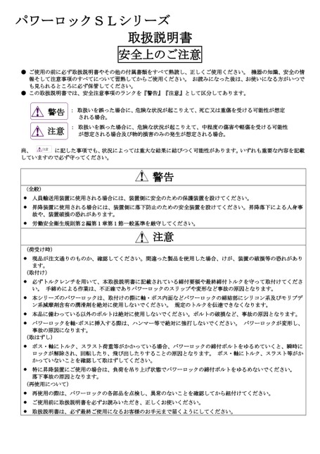SL系列