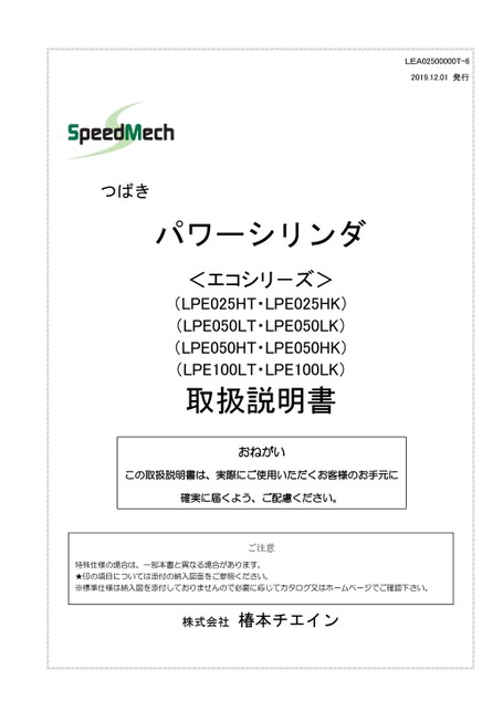 LPE生态系列 (CDS类型)