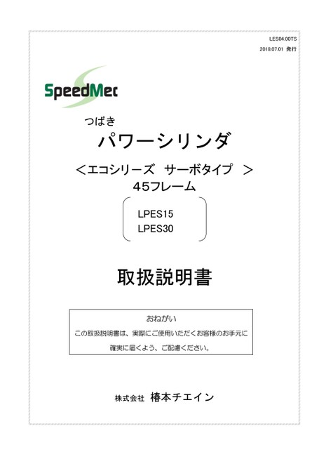 LPES环保系列伺服类型 (LPES15~30)