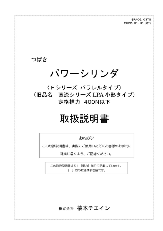 LPF系列并行规格 (特殊规格) LPF010MK、LPF040LK