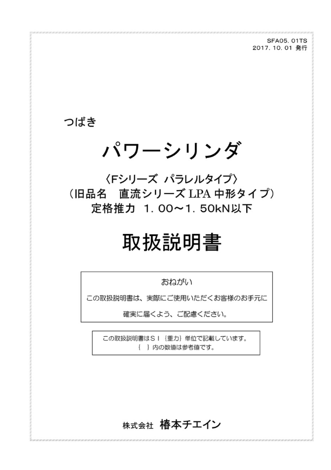 LPF系列并行规格 (特殊规格) LPF100MK、LPF150LK