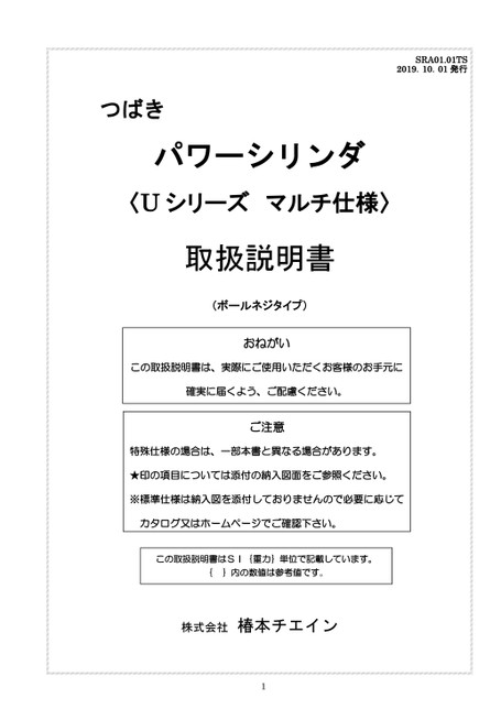 LPU系列多规格