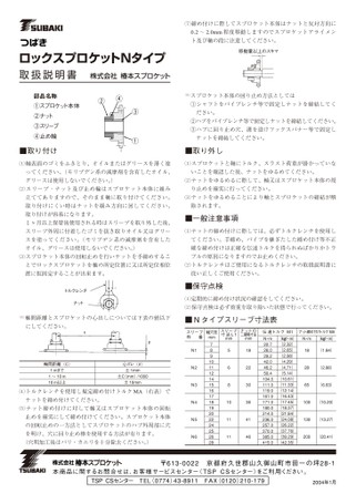 张紧链轮 N型