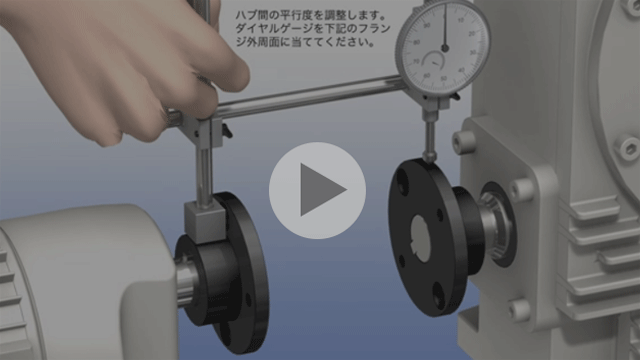 膜片联轴器定心装配程序