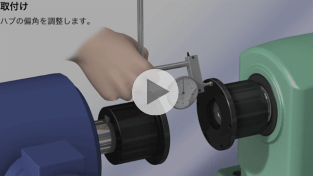 膜片联轴器装配程序