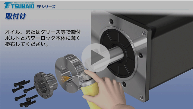 动力锁EF系列操作说明
