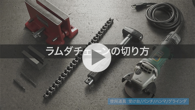 如何切断Lambda链条